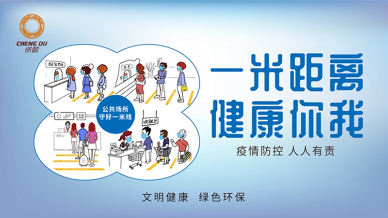 【文明健康 綠色環?！恳幻拙€距離（橫圖）